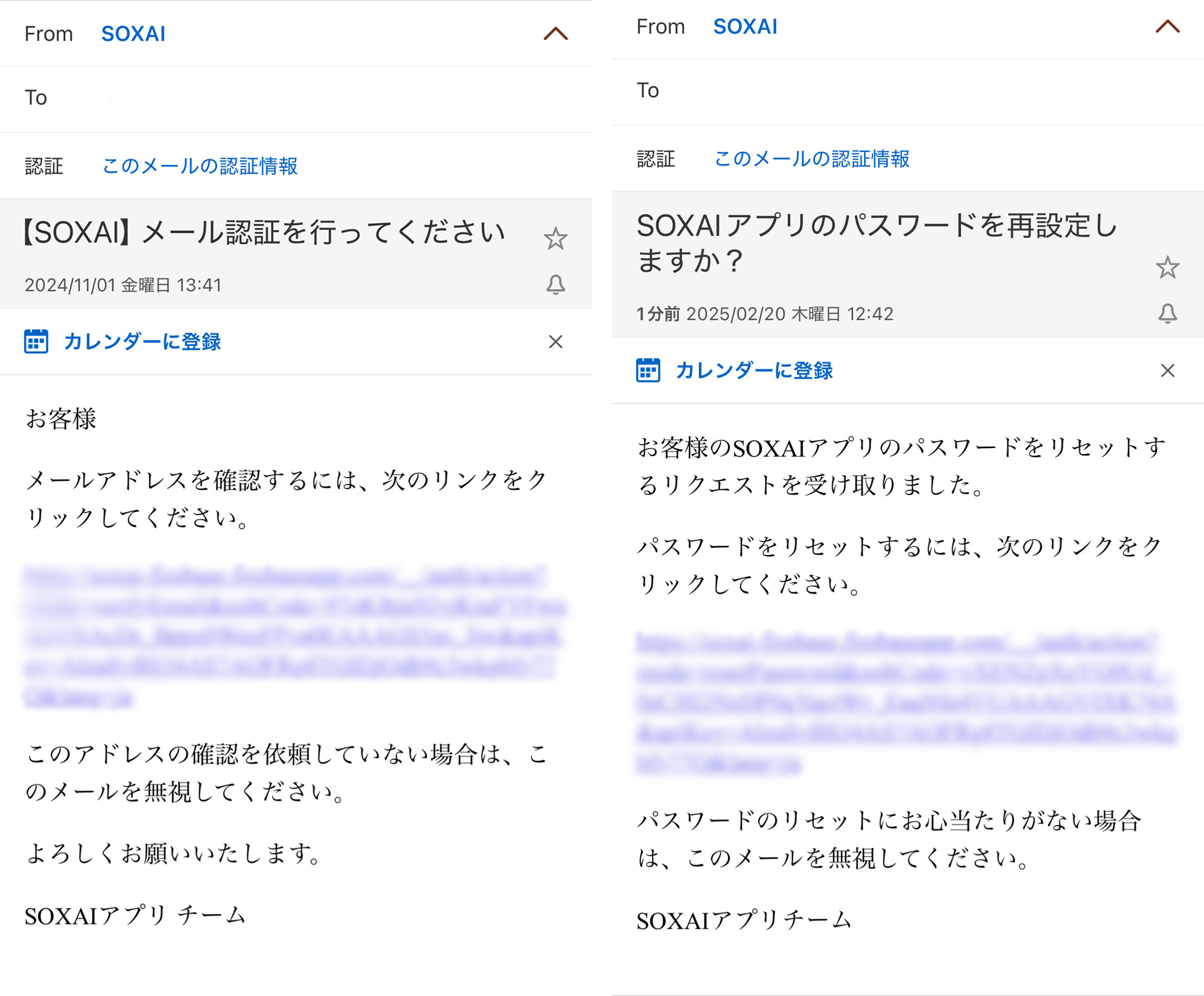 認証再設定メール.png