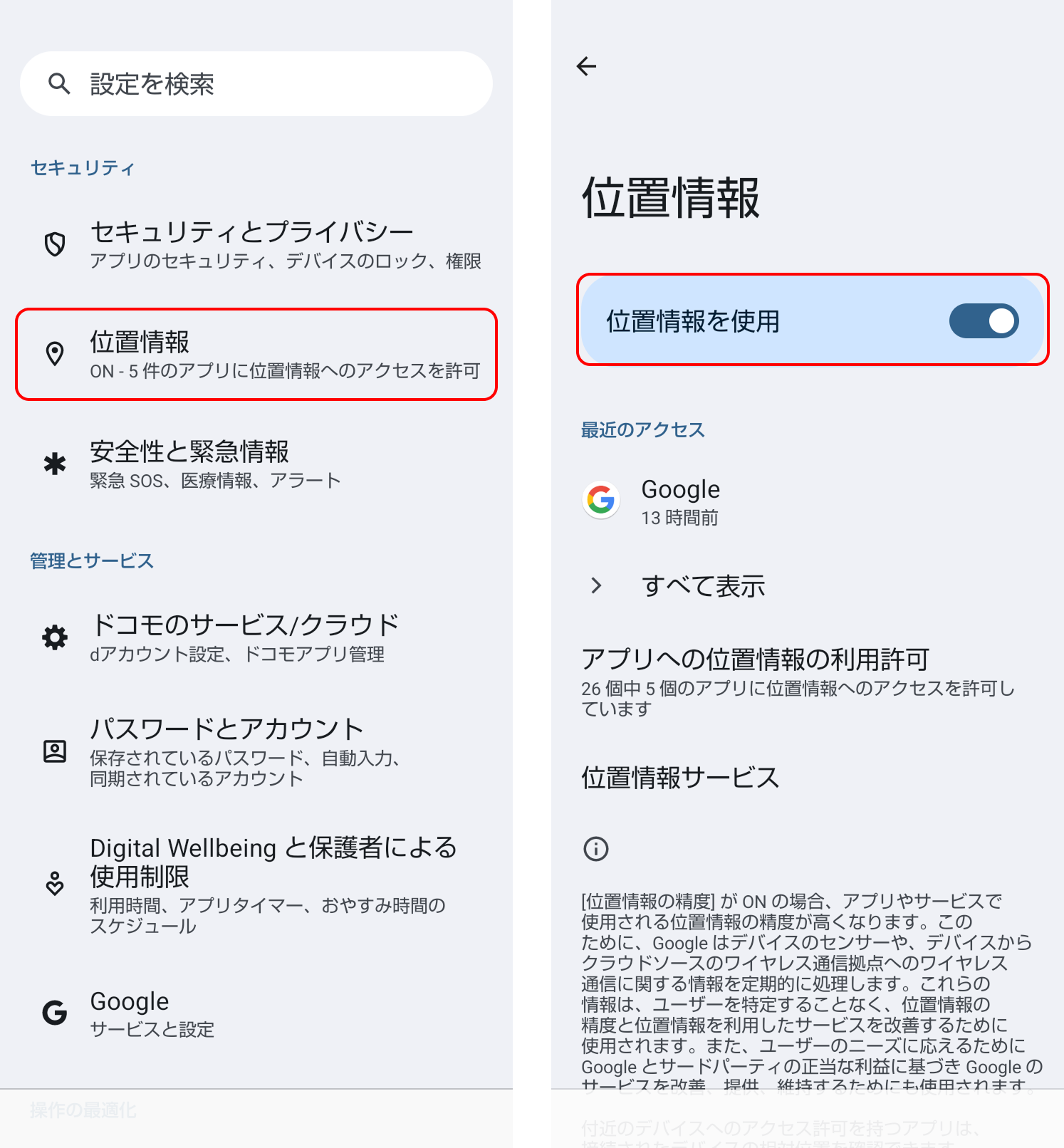 位置情報.png