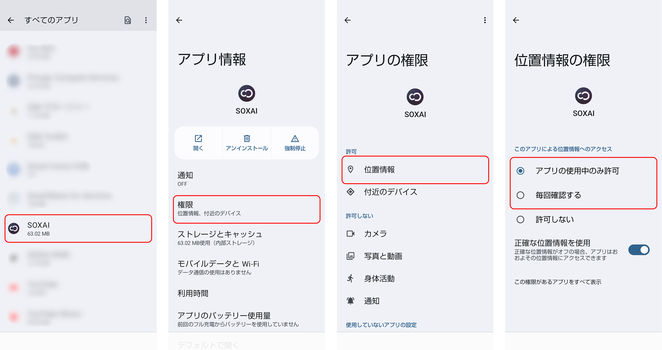 位置情報2.png