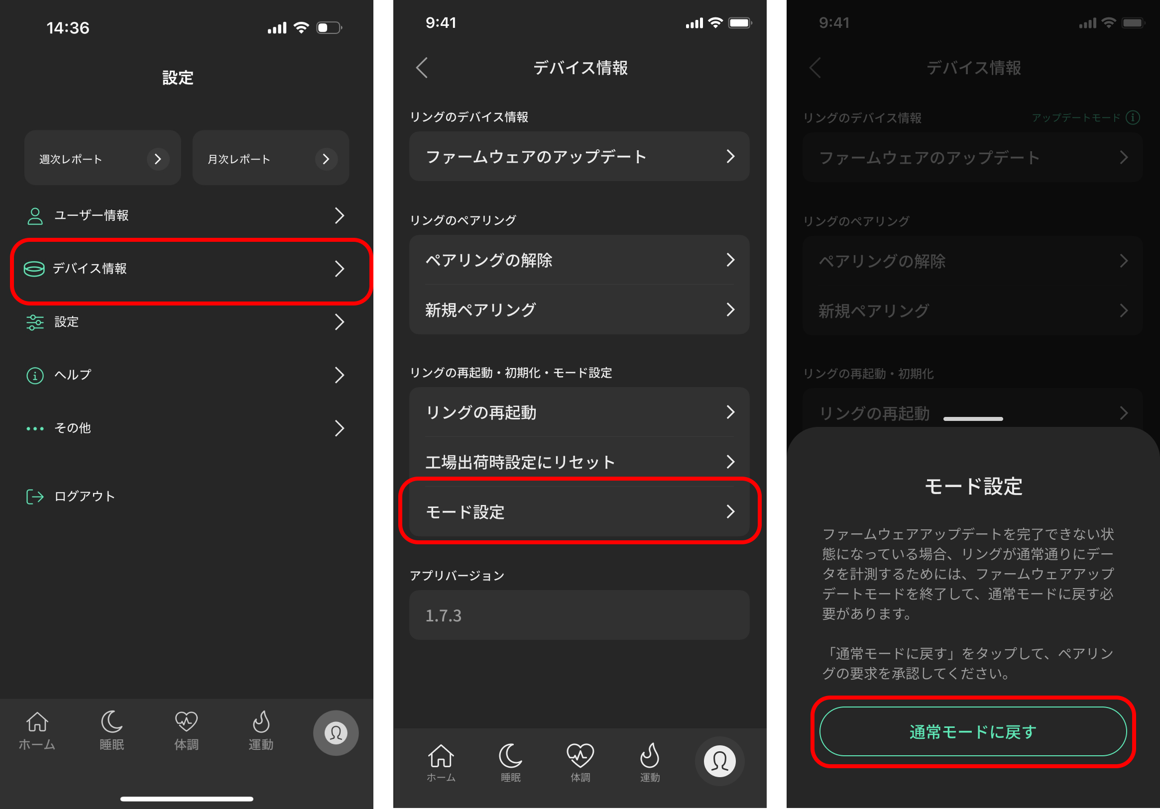OTA Switching Feature.png