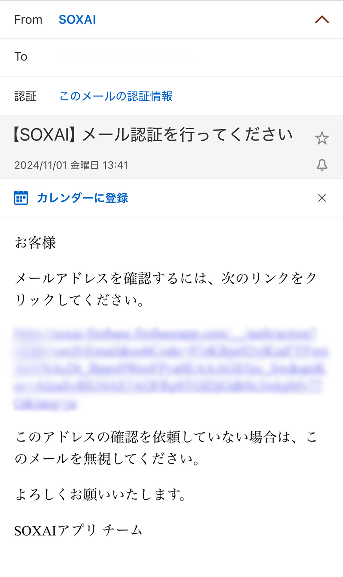 認証メール.png