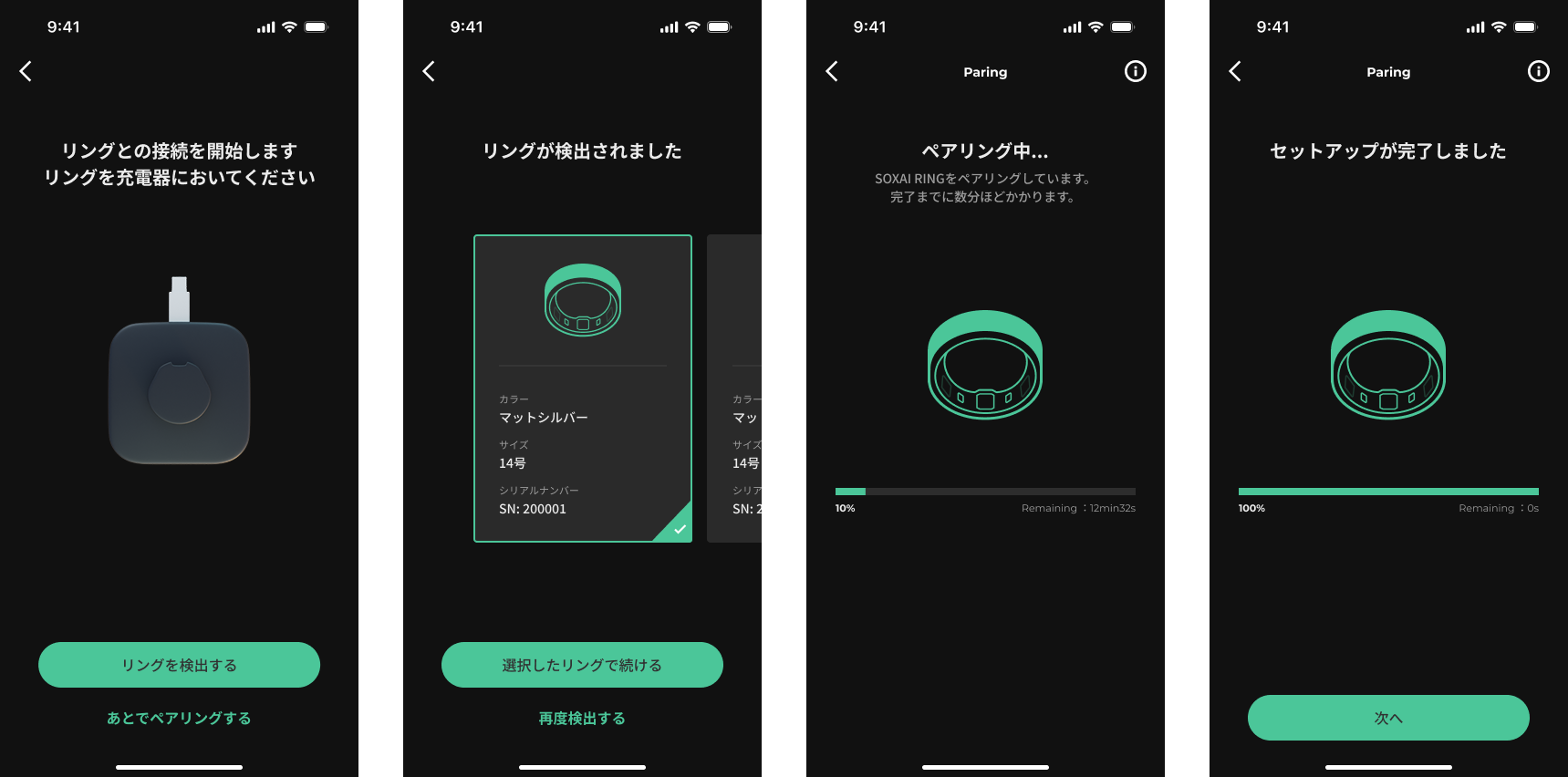 セットアップ.png