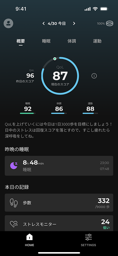 QoLキャプチャ.png
