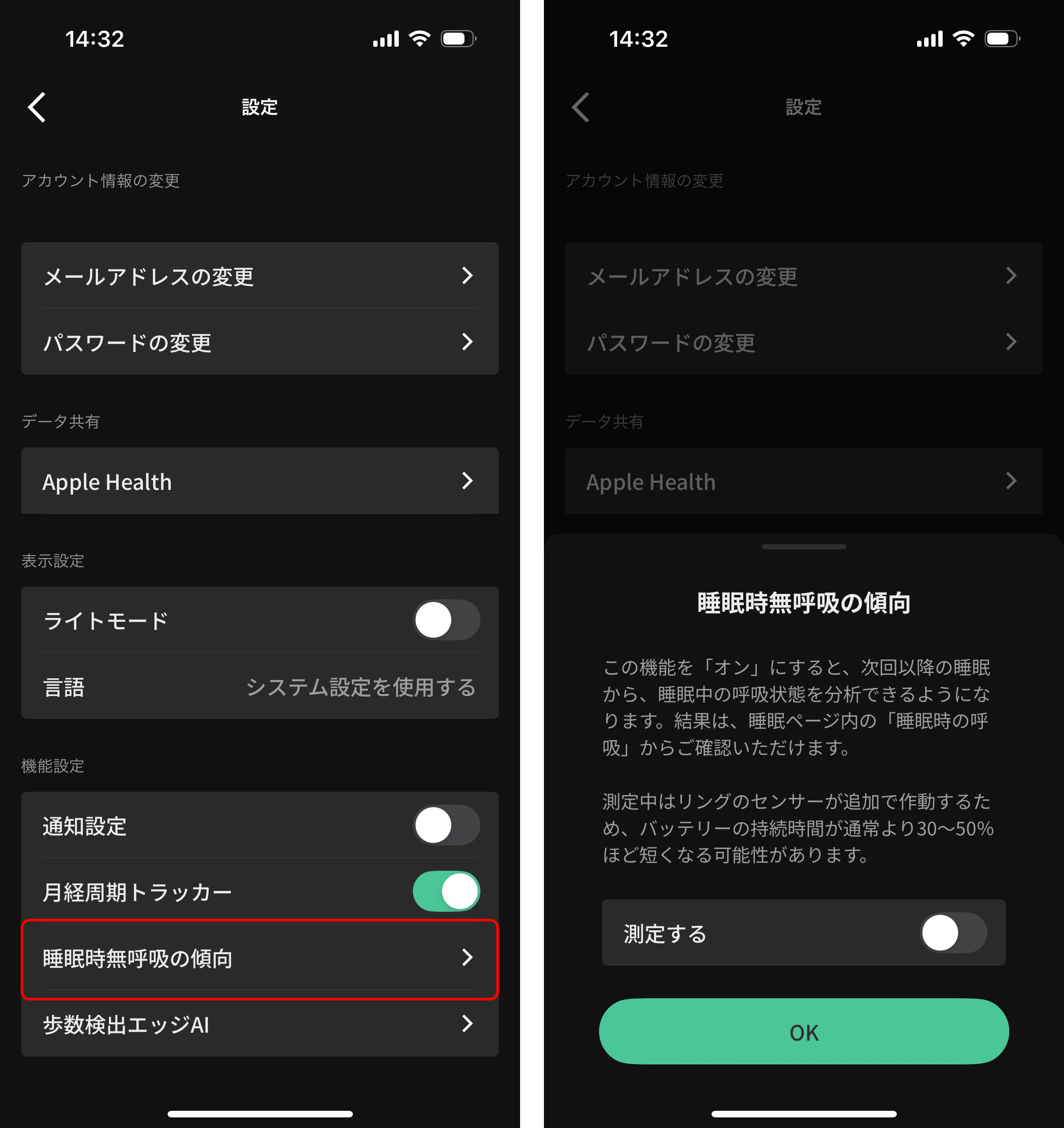 無呼吸newapp.png