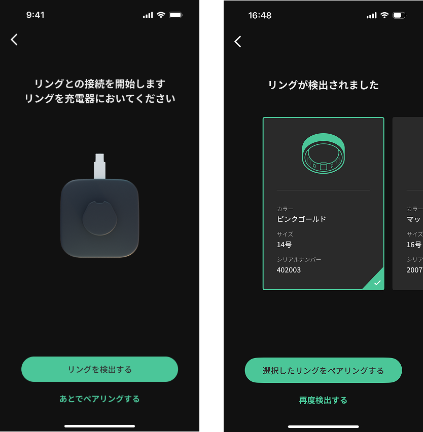SOXAI RING 1.1】リングのセットアップ – SOXAIヘルプセンター