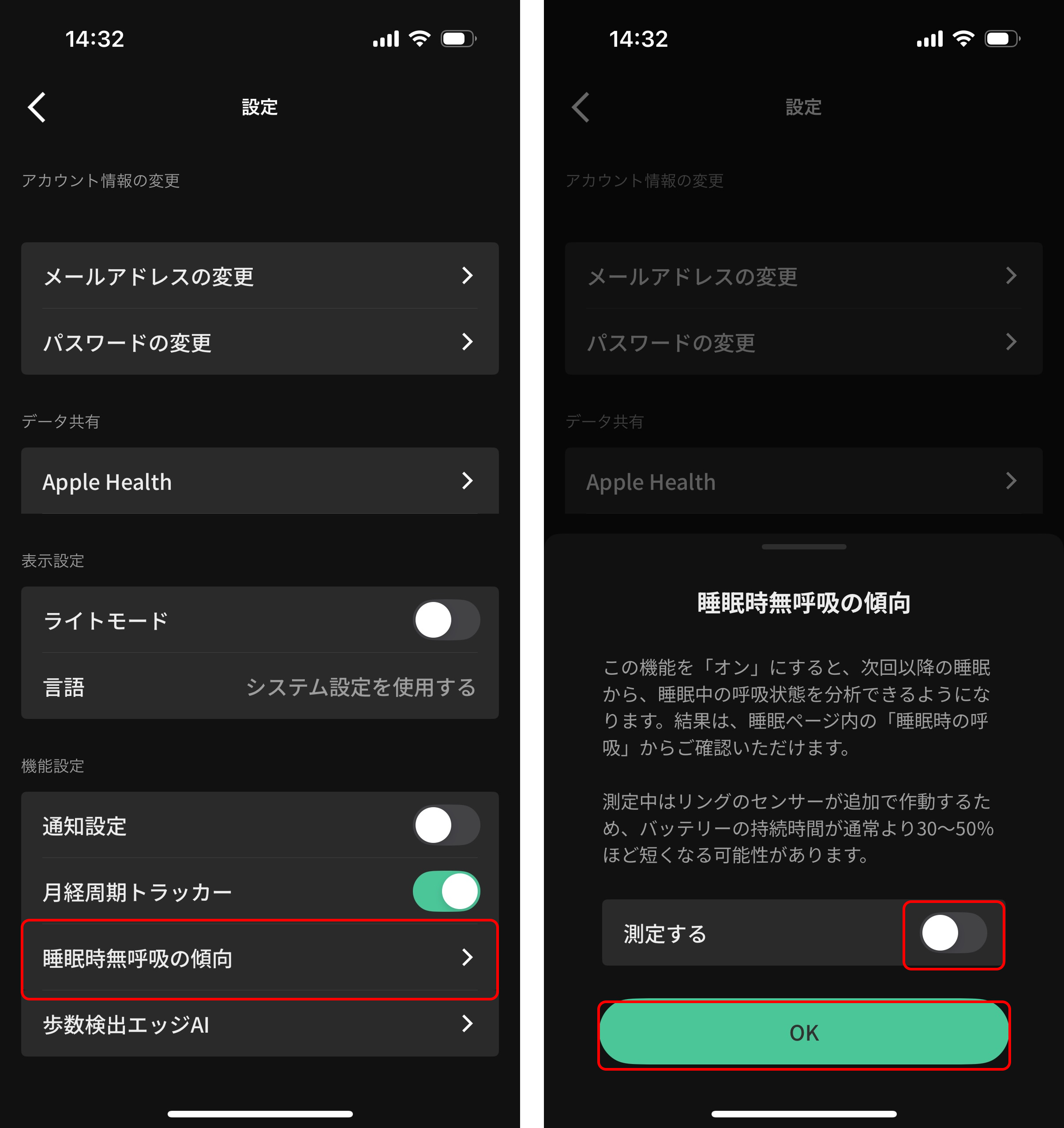 睡眠時無呼吸の傾向.png