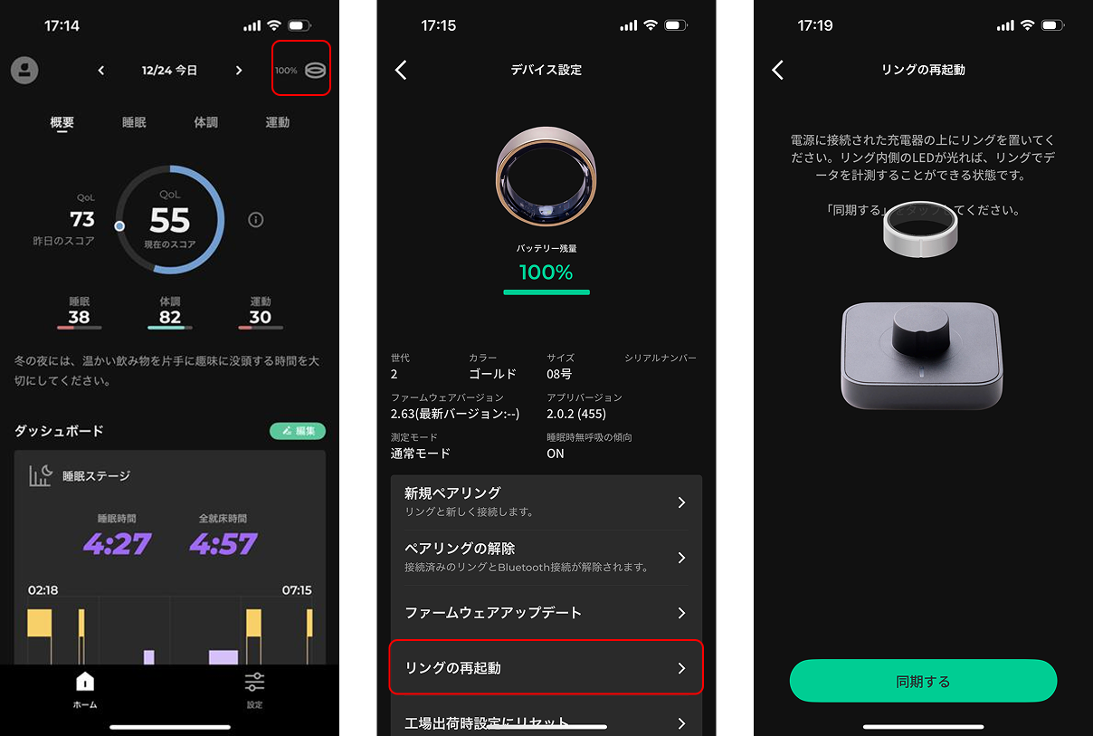 再起動.png