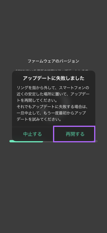 alert-message-for-update-failure-restart.png