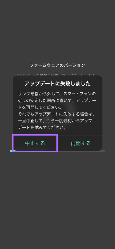 alert-message-for-update-failure-cancel.png