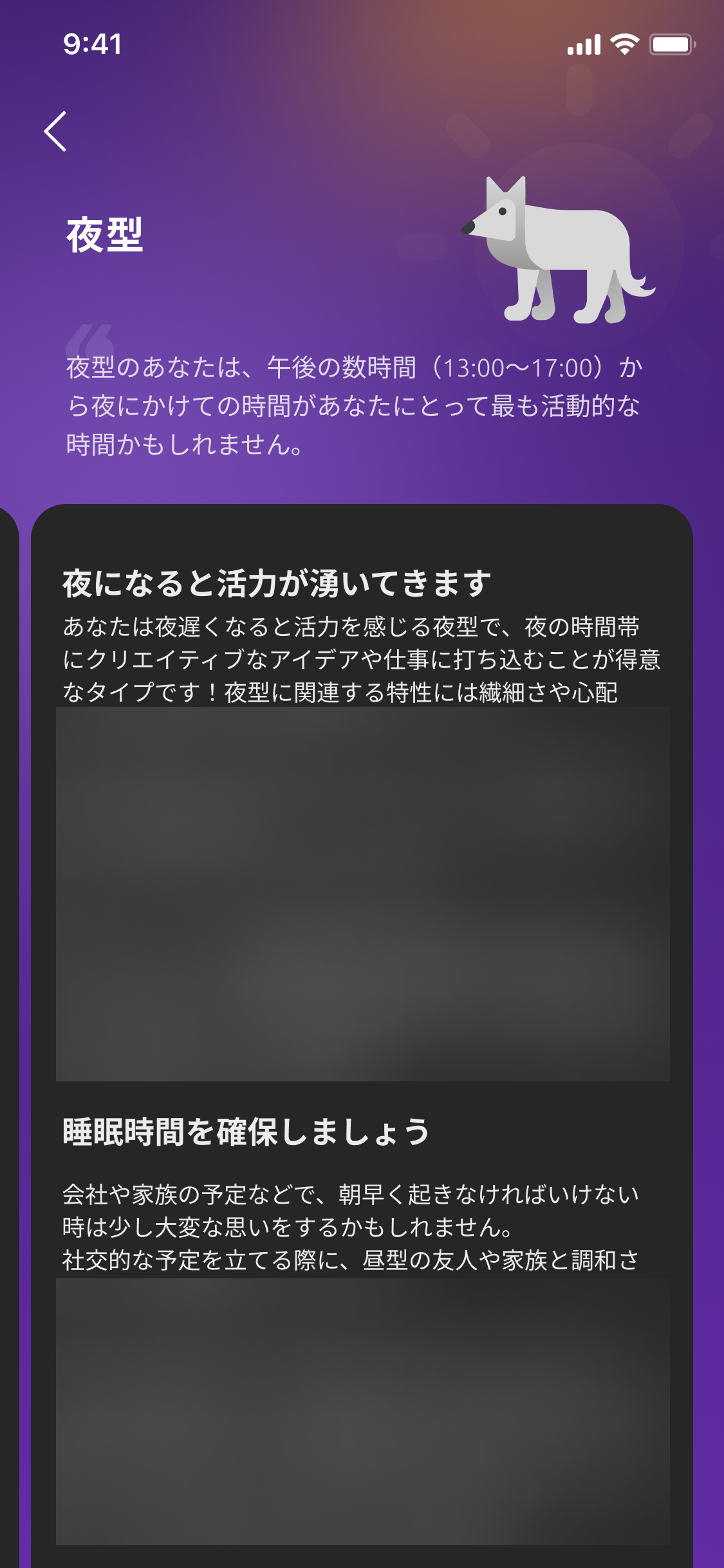 chronotype-example.png