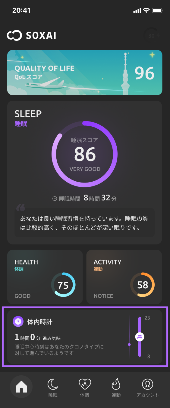 body-clock.png